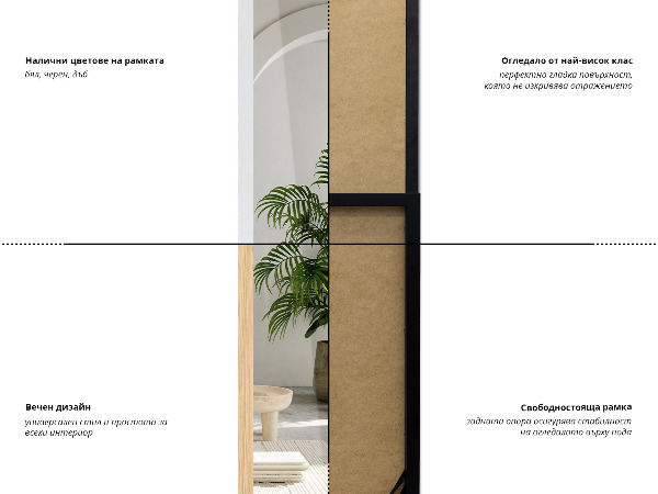 Large floor mirror black 14x61 in