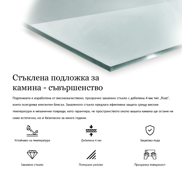 Glass wood burner hearth 31x24 in (80x60 cm)