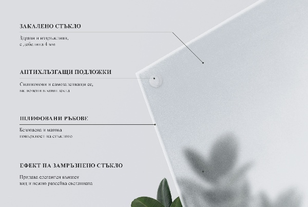 Rectangular glass table with a frosted glass finish