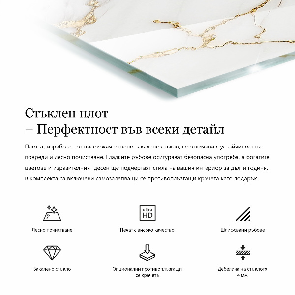 Rectangular glass table top Marble-inspired pattern